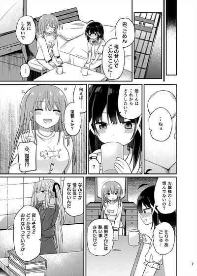 Ojousama 3 7