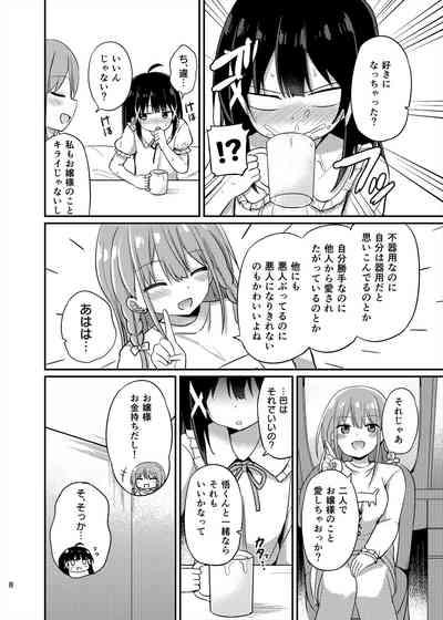 Ojousama 3 8