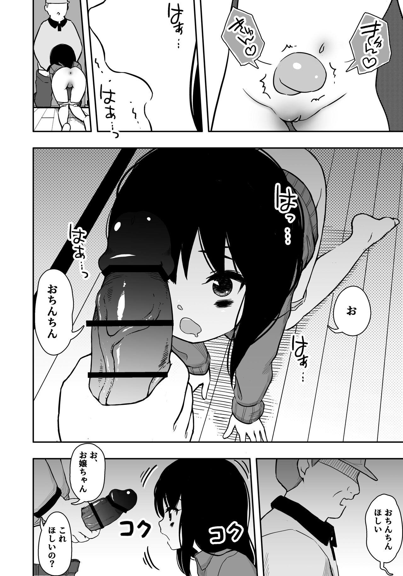 Otonari-san no Ko ni Ichiman Yen Agetara Iroiro Yarasetekureta 3 - Page 11