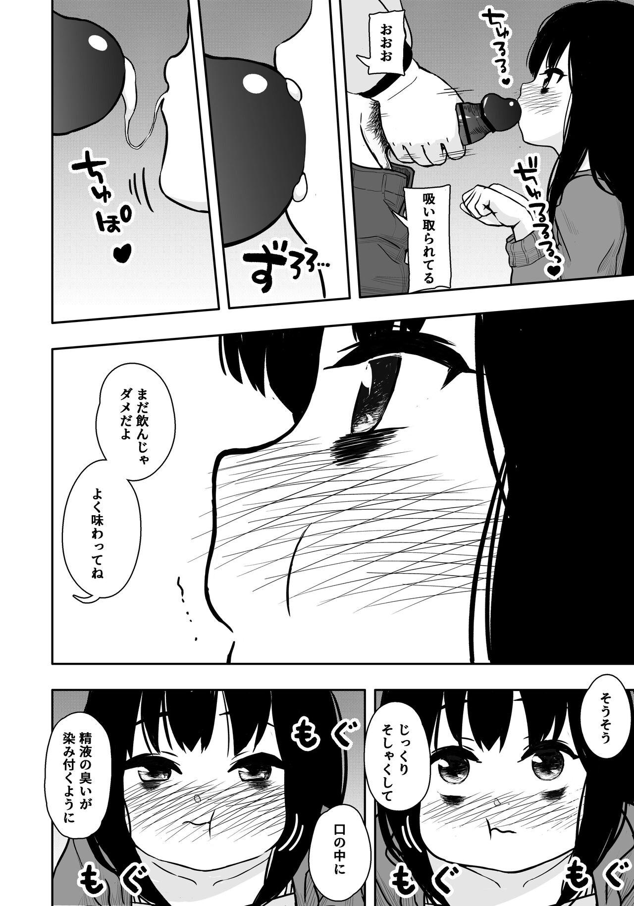 Otonari-san no Ko ni Ichiman Yen Agetara Iroiro Yarasetekureta 3 - Page 15