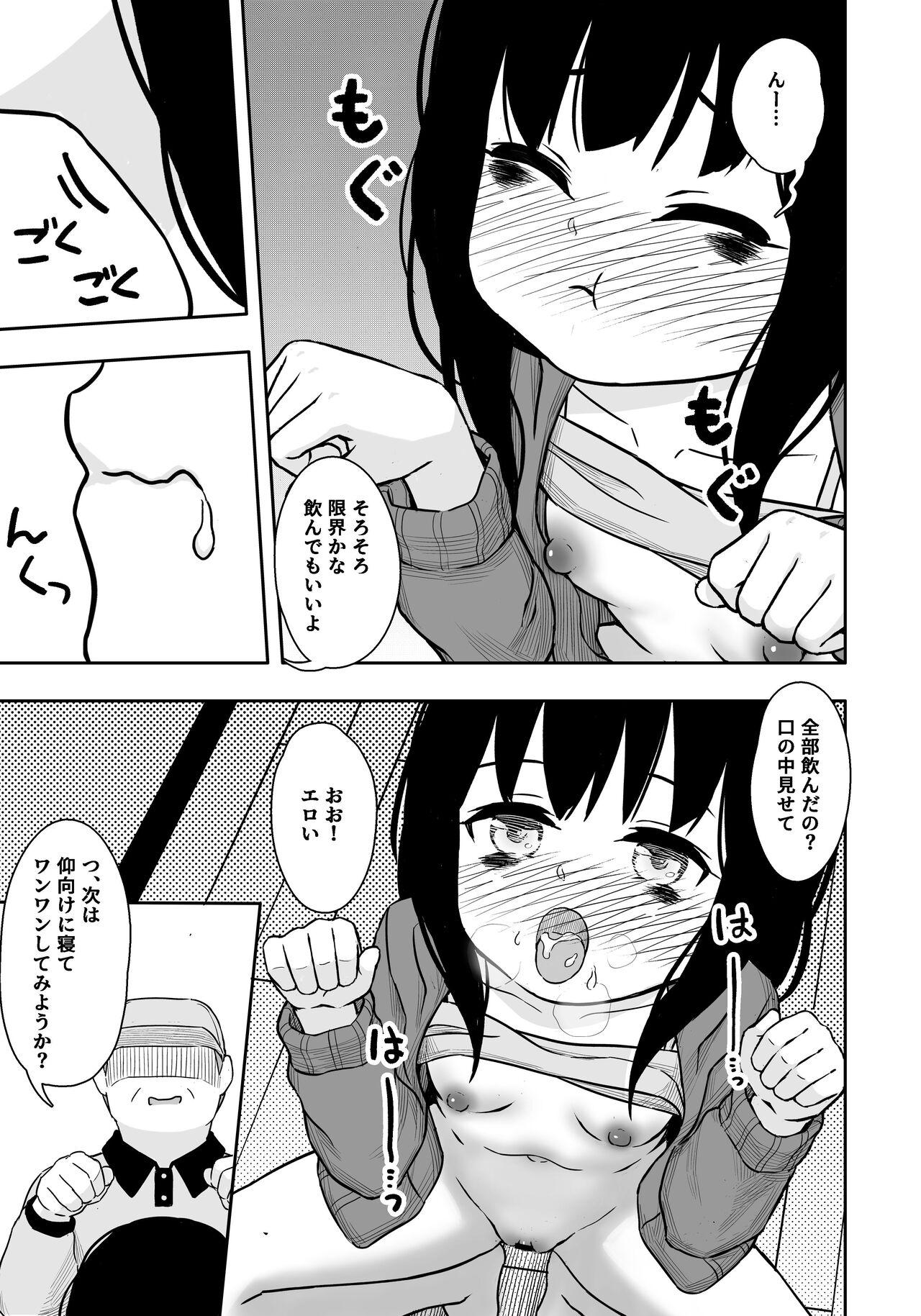 Otonari-san no Ko ni Ichiman Yen Agetara Iroiro Yarasetekureta 3 - Page 16