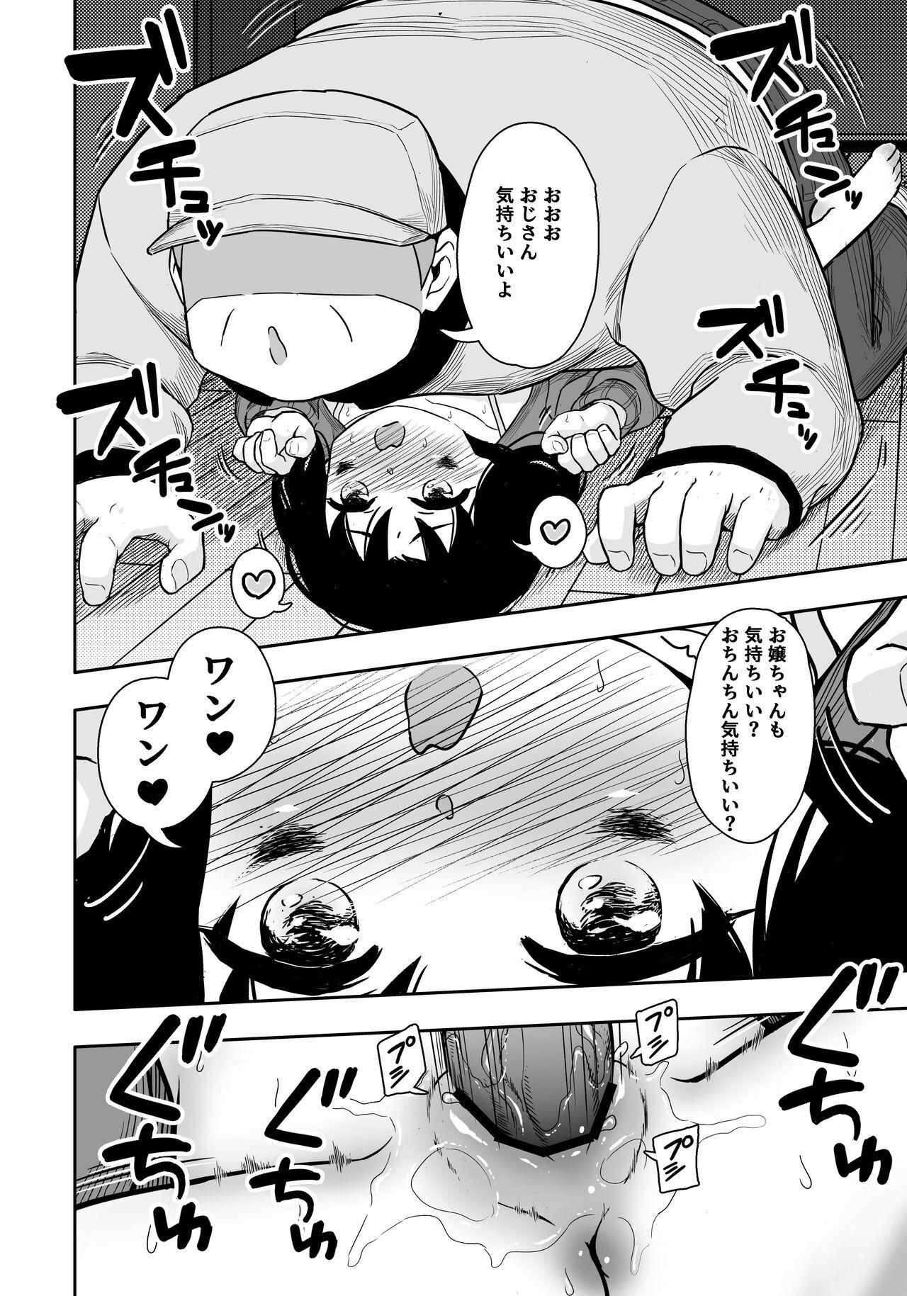 Otonari-san no Ko ni Ichiman Yen Agetara Iroiro Yarasetekureta 3 - Page 25