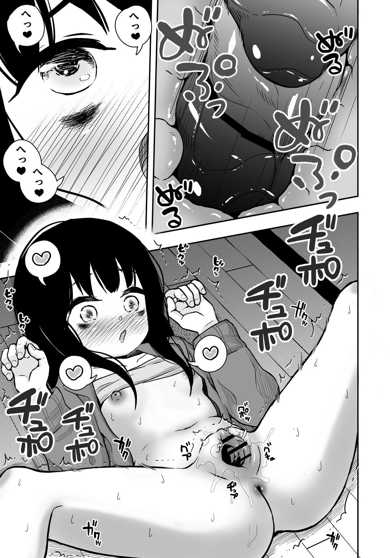Otonari-san no Ko ni Ichiman Yen Agetara Iroiro Yarasetekureta 3 - Page 26