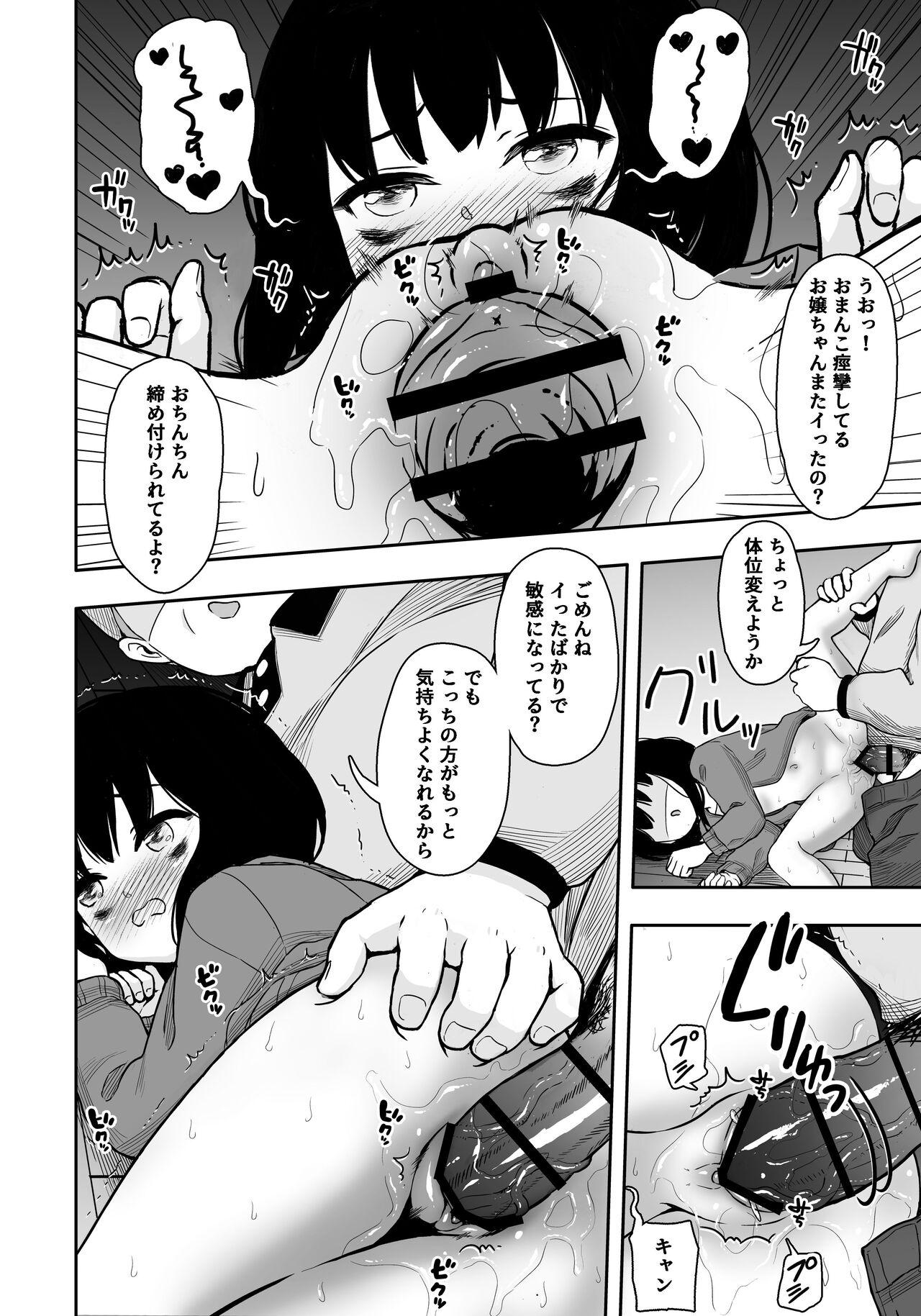 Otonari-san no Ko ni Ichiman Yen Agetara Iroiro Yarasetekureta 3 - Page 27