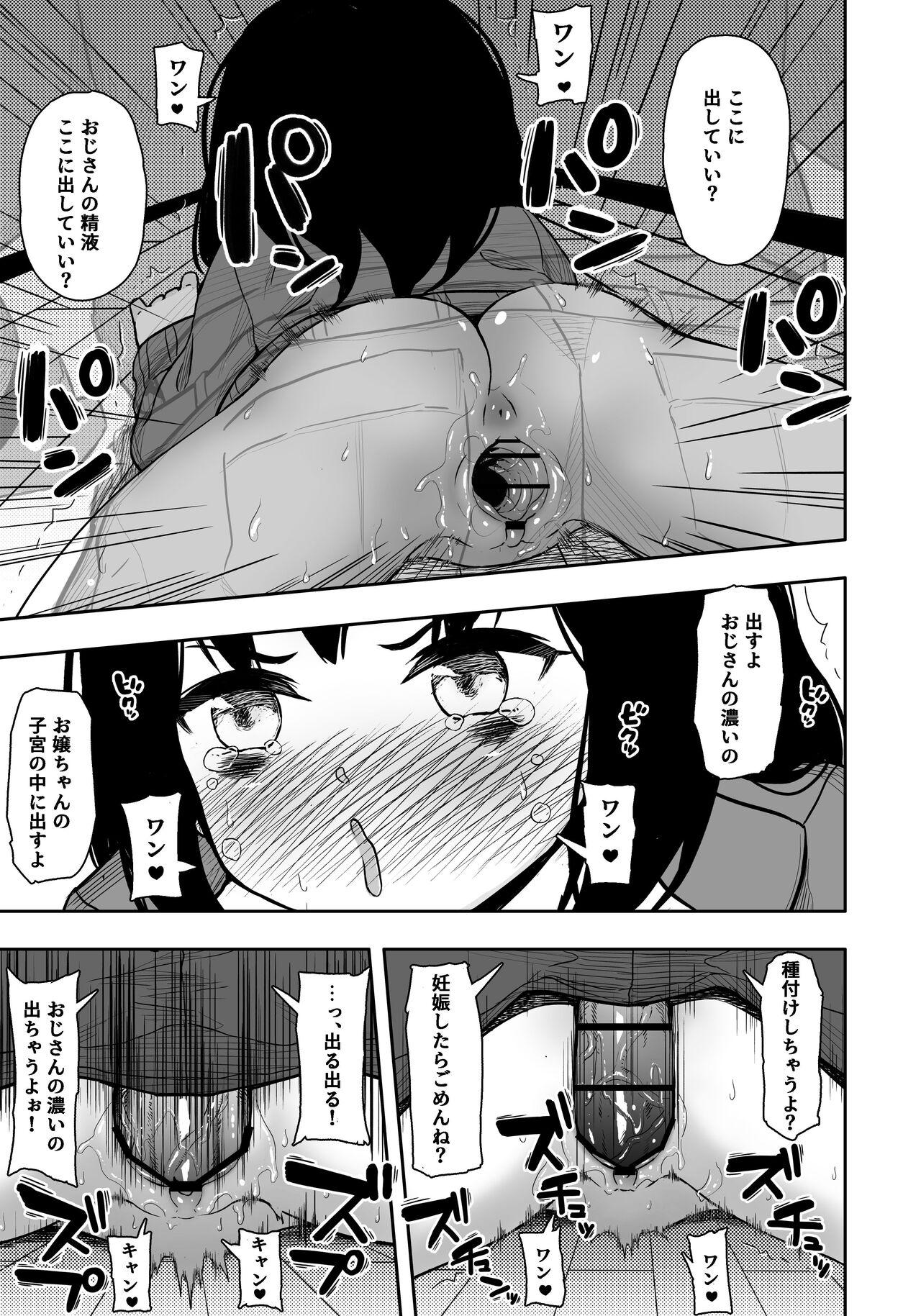 Otonari-san no Ko ni Ichiman Yen Agetara Iroiro Yarasetekureta 3 - Page 32