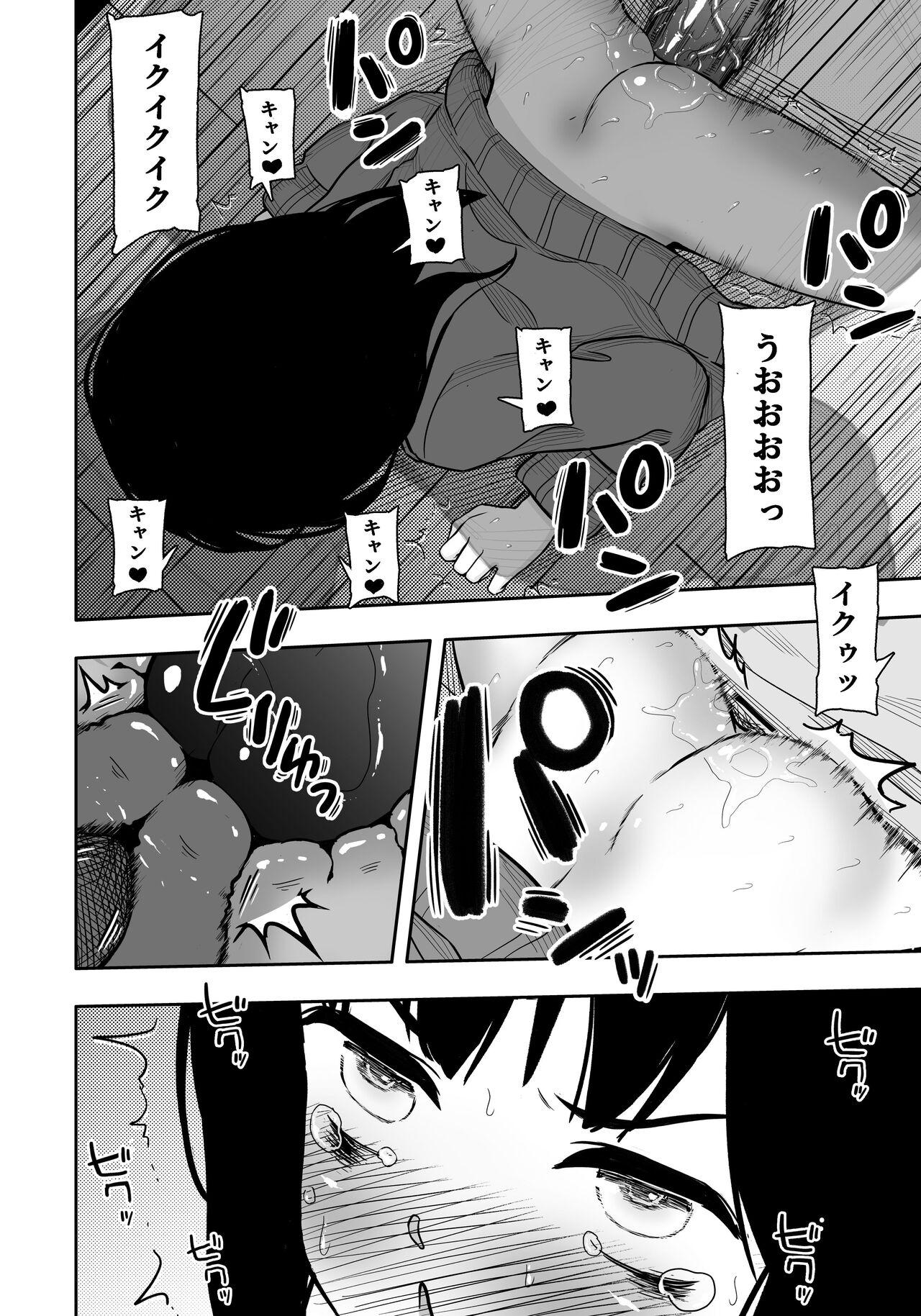 Otonari-san no Ko ni Ichiman Yen Agetara Iroiro Yarasetekureta 3 - Page 33