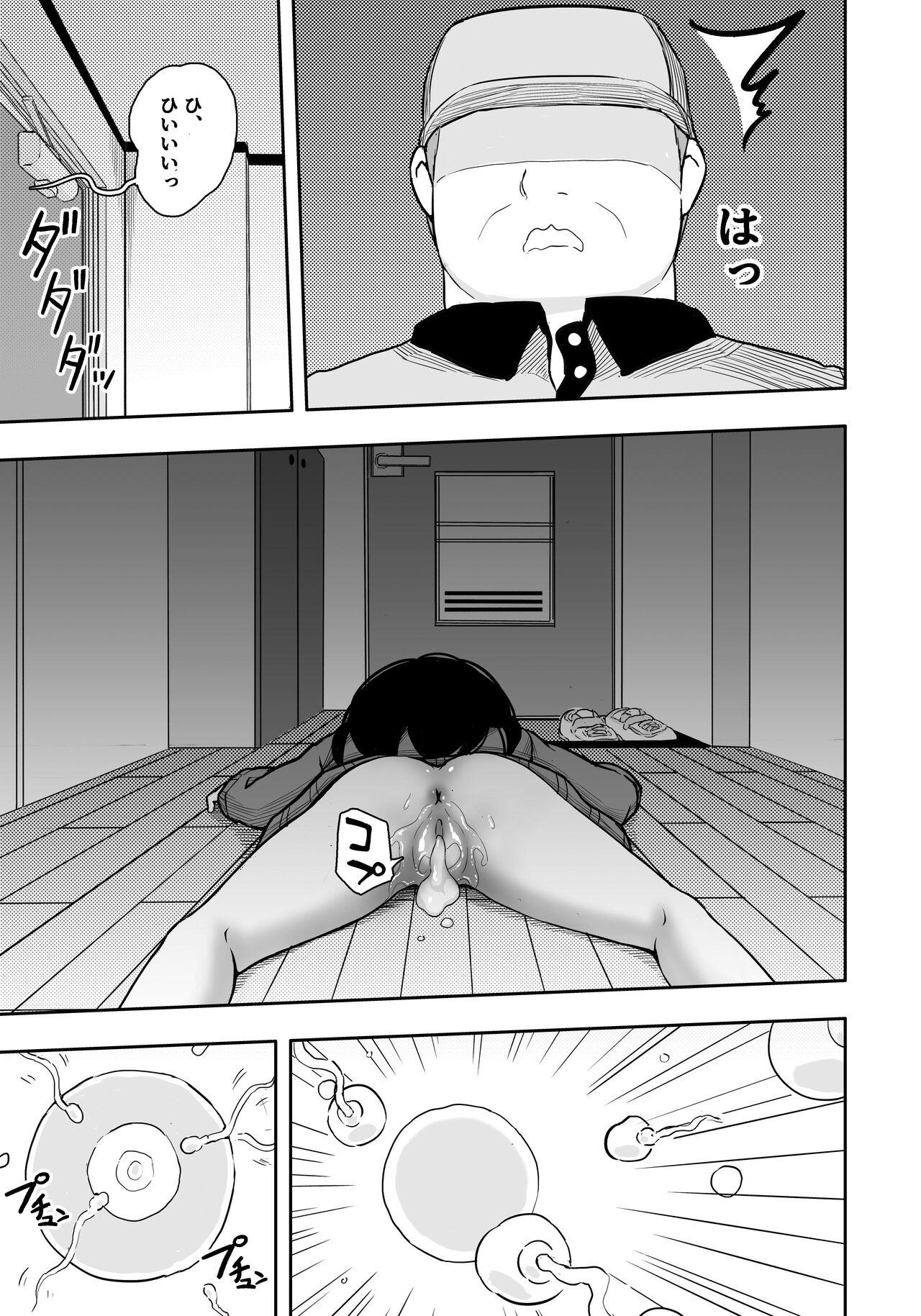 Otonari-san no Ko ni Ichiman Yen Agetara Iroiro Yarasetekureta 3 - Page 36