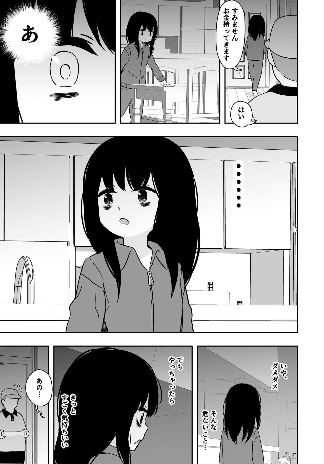 Otonari-san no Ko ni Ichiman Yen Agetara Iroiro Yarasetekureta 3 - Page 4
