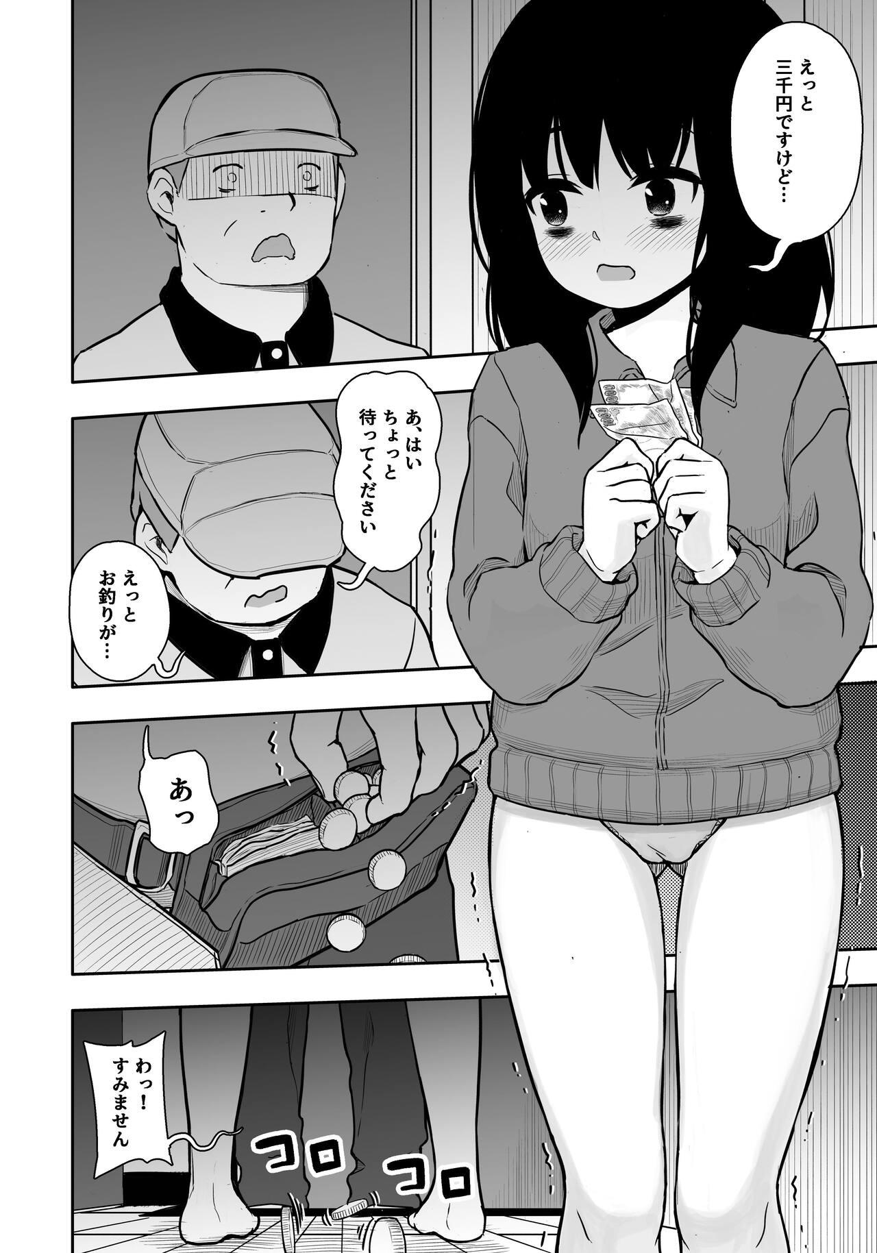 Otonari-san no Ko ni Ichiman Yen Agetara Iroiro Yarasetekureta 3 - Page 5