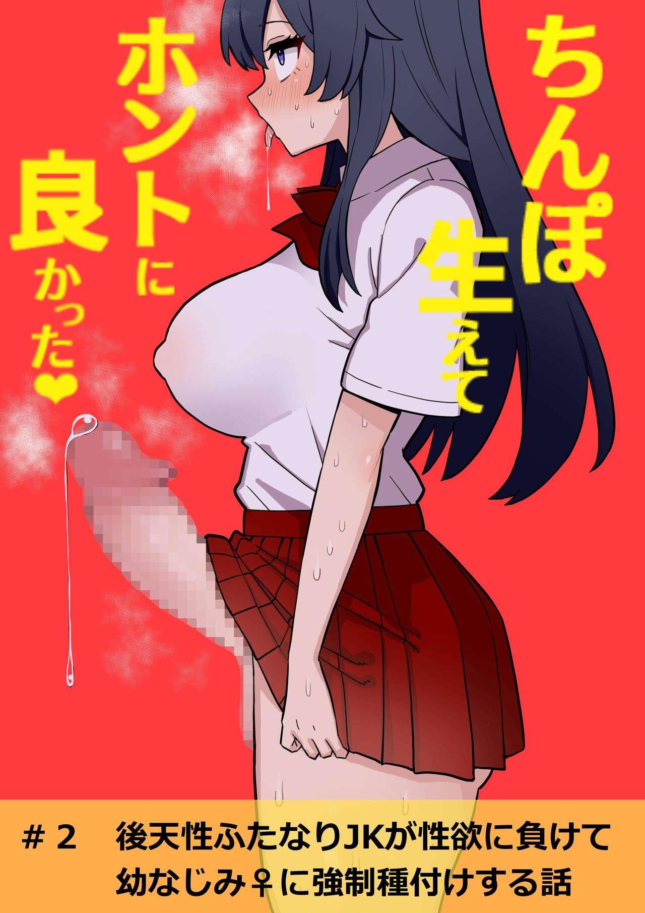 [hotaru] acquired sexual twins jk loses sexual desire and becomes a monkey story1-3[中国翻訳]［百歌道个人汉化］ 21