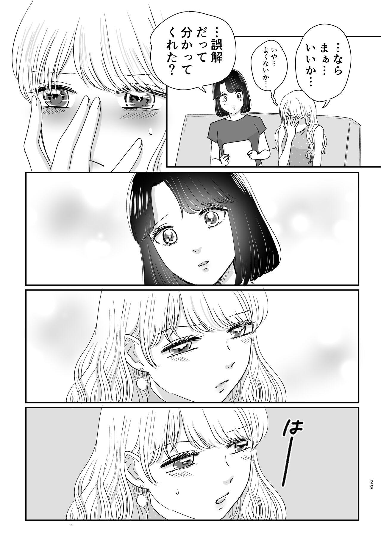 Hajimete Yuri Ecchi 27