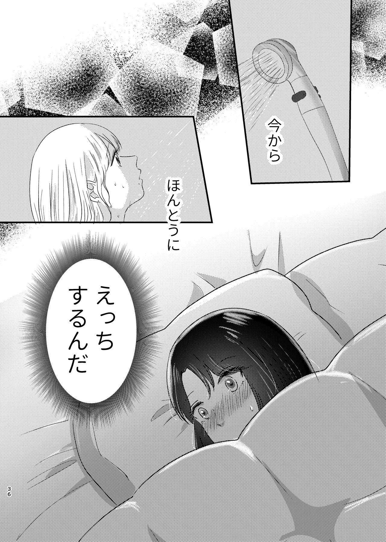 Hajimete Yuri Ecchi 34