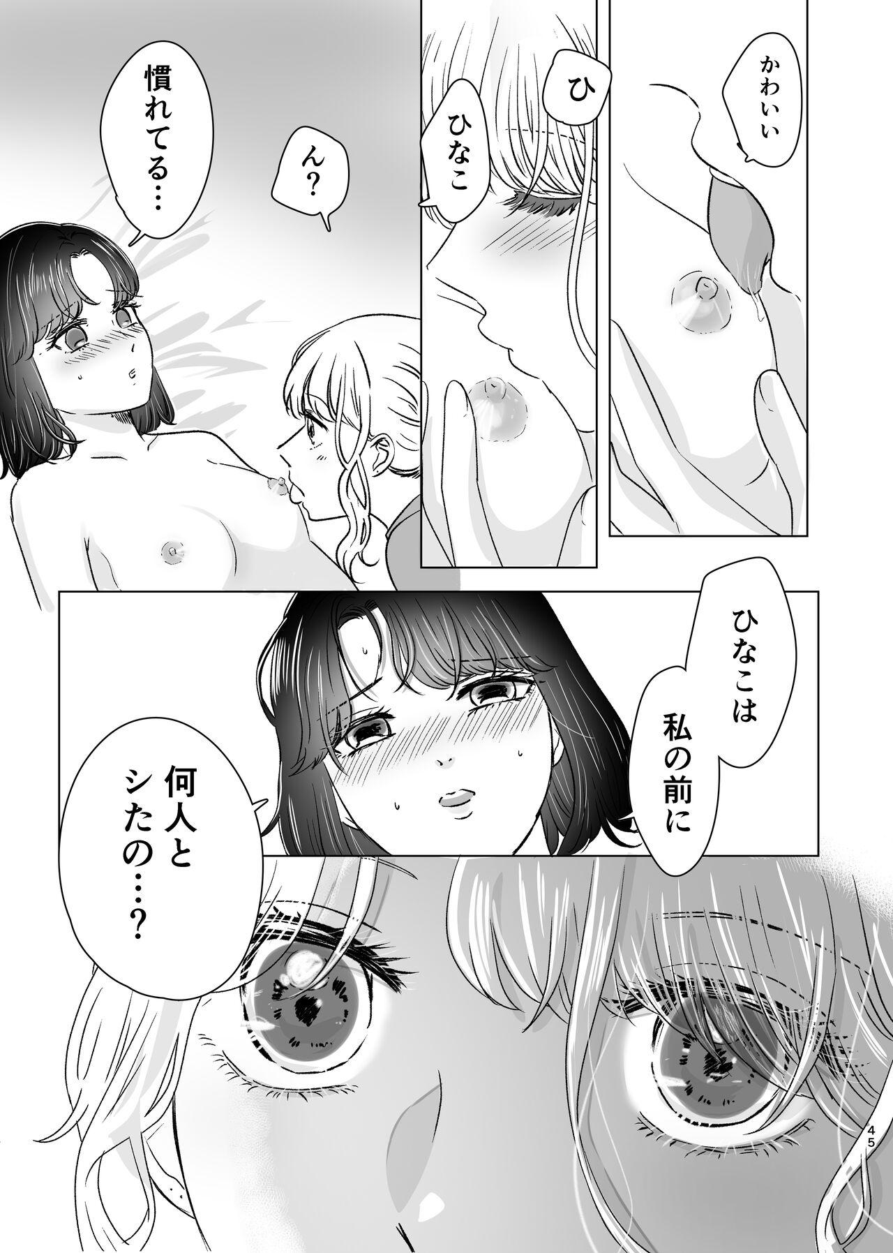 Hajimete Yuri Ecchi 43