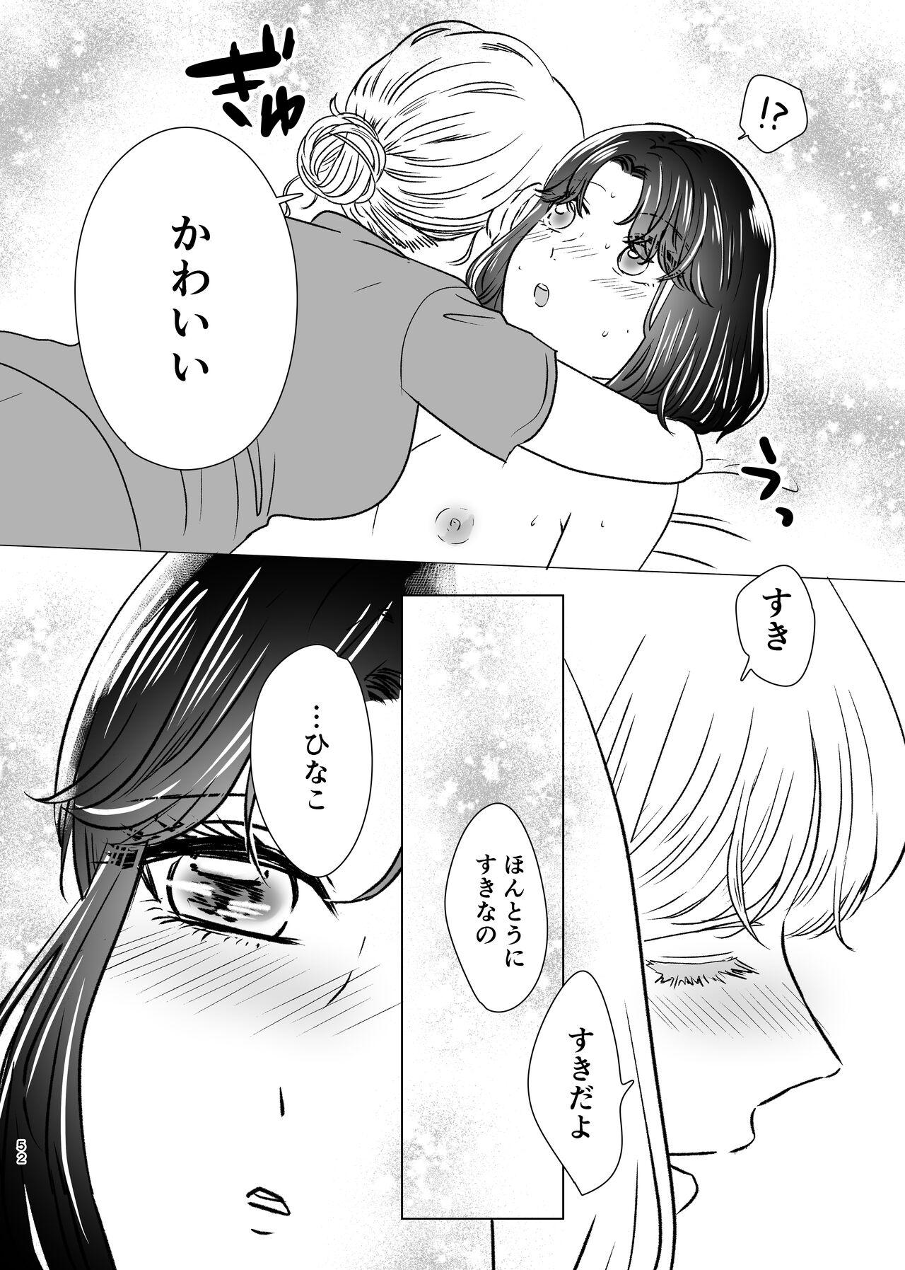 Hajimete Yuri Ecchi 51