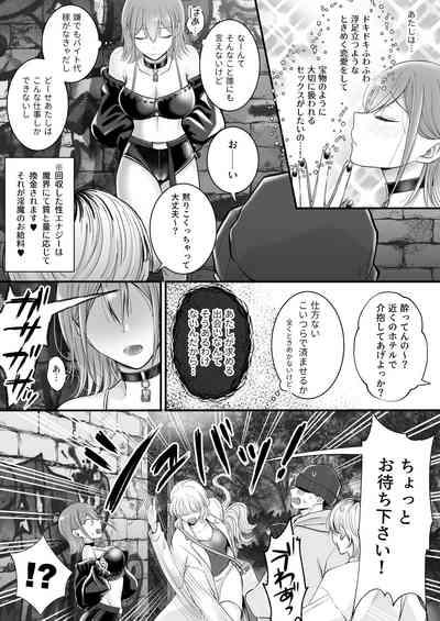 Yuri de Succubus!| Yuri de Succubus Vol. 1 - I Can't Believe I Fell for a Human! 3