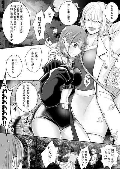 Yuri de Succubus!| Yuri de Succubus Vol. 1 - I Can't Believe I Fell for a Human! 4