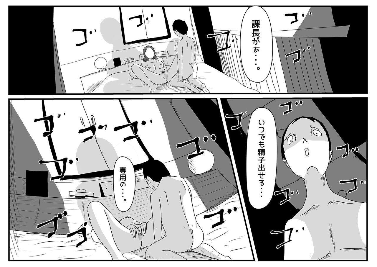 妻帯者キラーの女 18