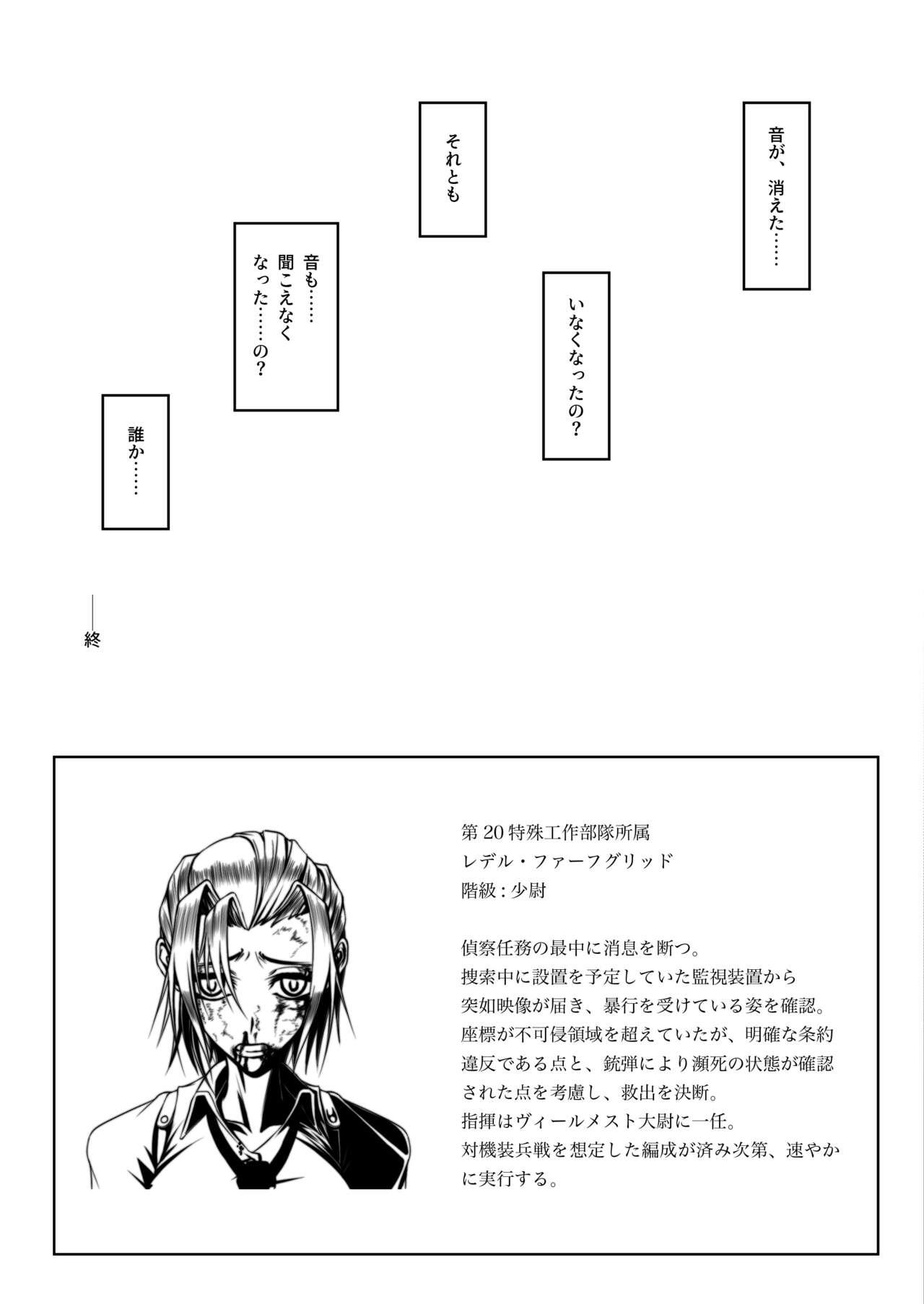 MIA - Page 24