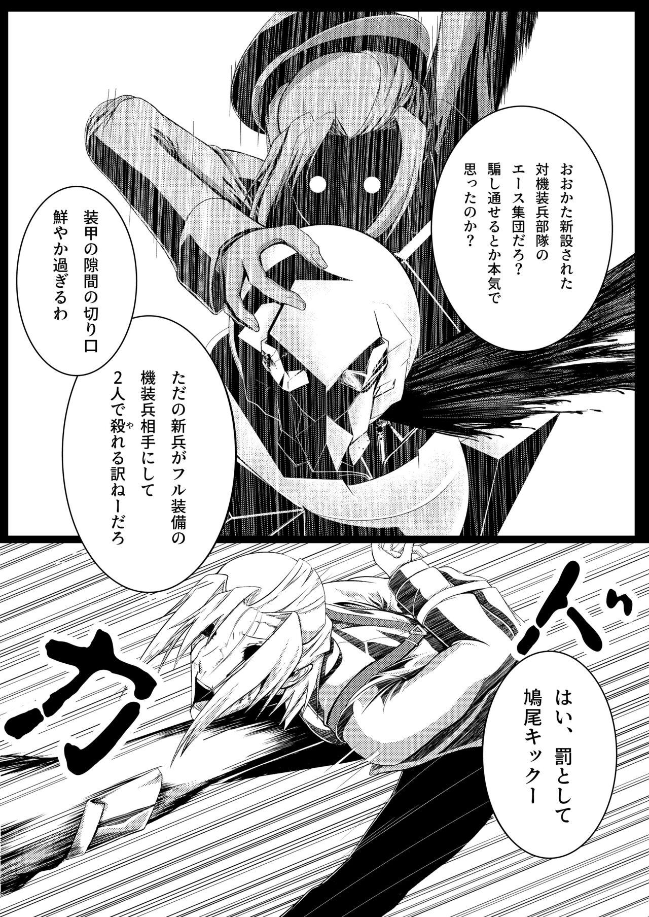 MIA - Page 5