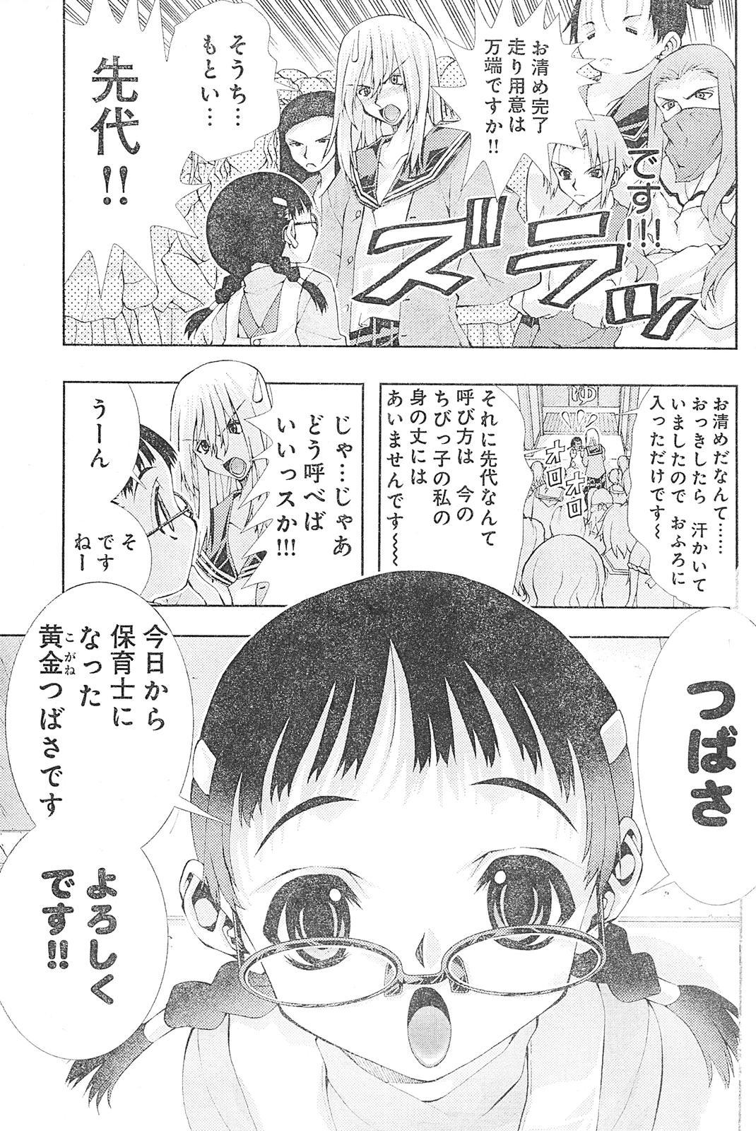 Kinky Yan hobo by matsuyama seiji Woman - Page 3