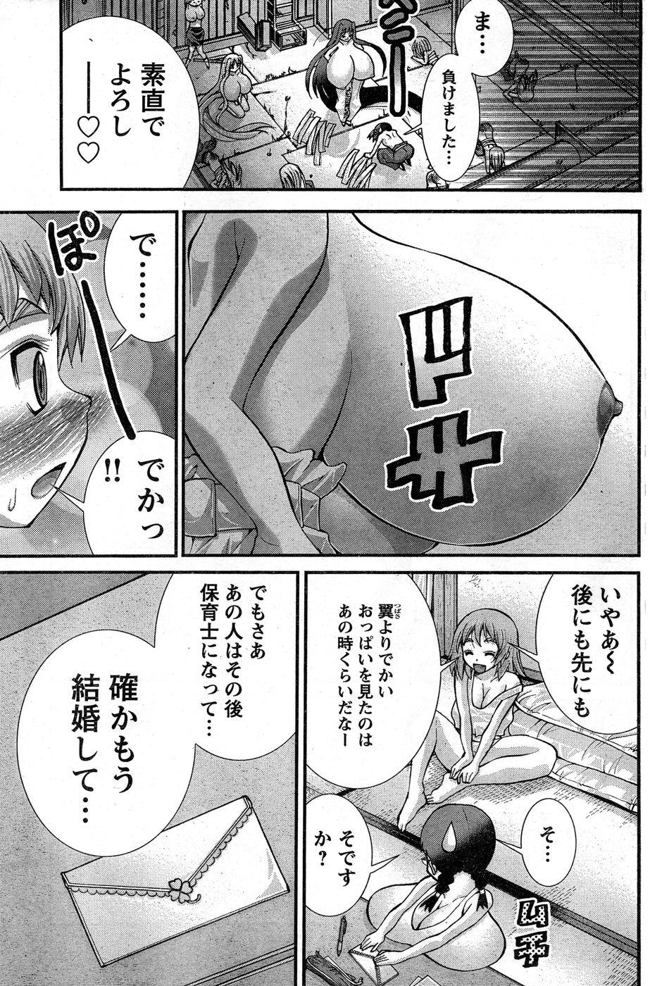 Kinky Yan hobo by matsuyama seiji Woman - Page 320