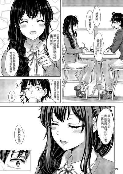 Yukinoshita Shimai to Iyarashii Futari no Himegoto. - The Yukinoshita sisters each have sex with hachiman. 3