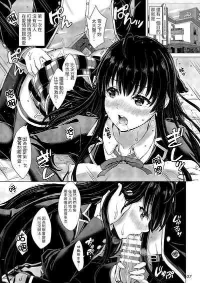 Yukinoshita Shimai to Iyarashii Futari no Himegoto. - The Yukinoshita sisters each have sex with hachiman. 6