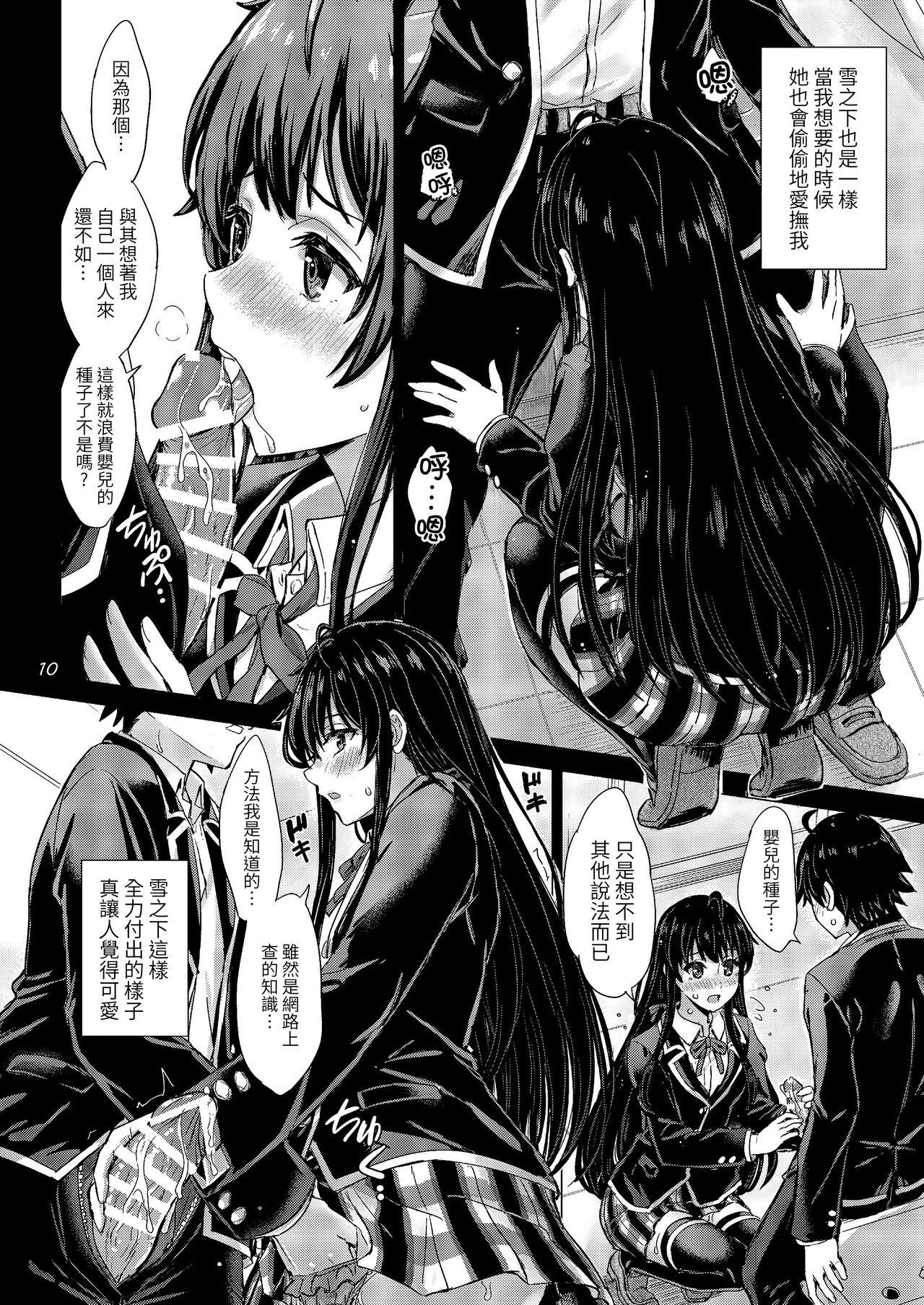 Yukinoshita Shimai to Iyarashii Futari no Himegoto. - The Yukinoshita sisters each have sex with hachiman. 9