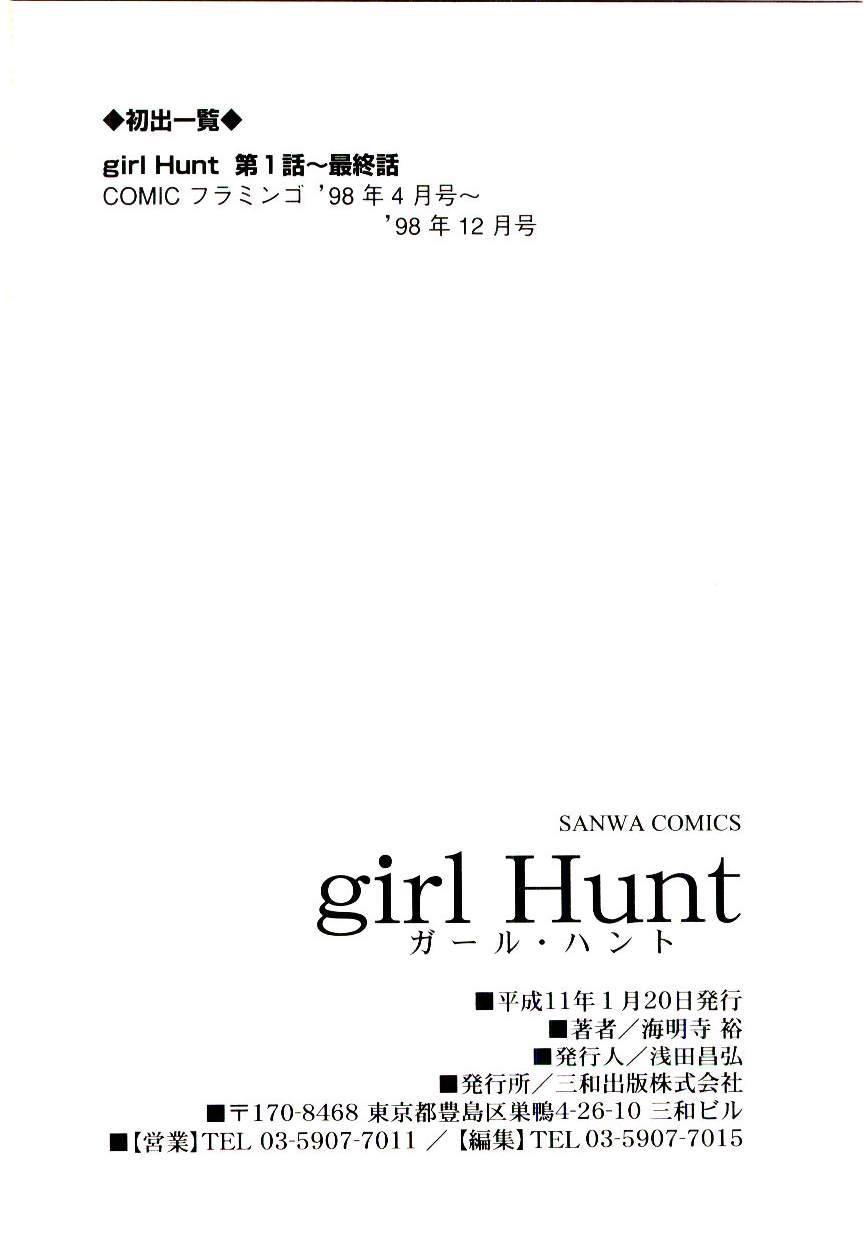 Girl Hunt ichigoreader 174