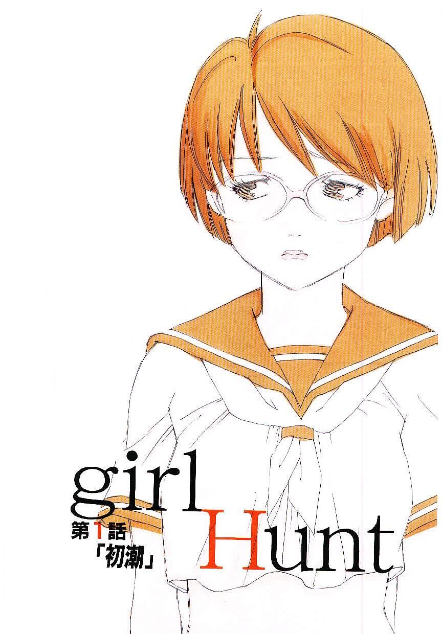 Girl Hunt ichigoreader 5