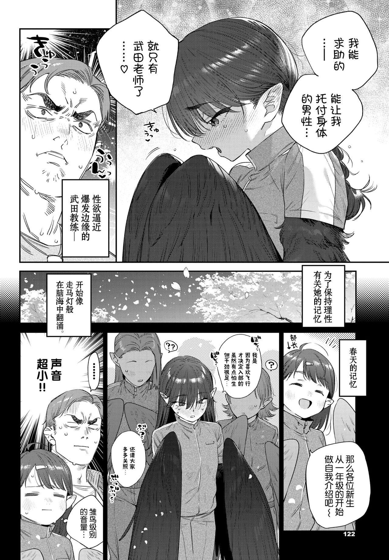 Hatsujou Jingai Nisshi - Heat Monster Girl's diary Page 2 5