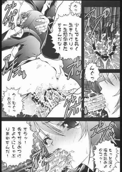 Seijoku 10