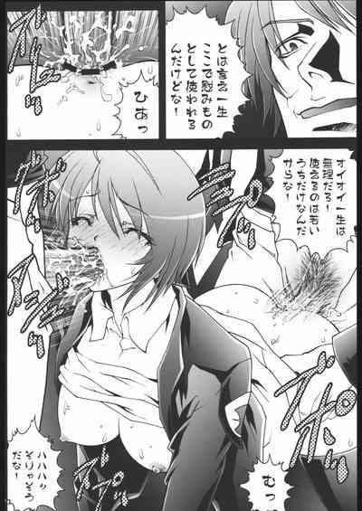 Seijoku 9
