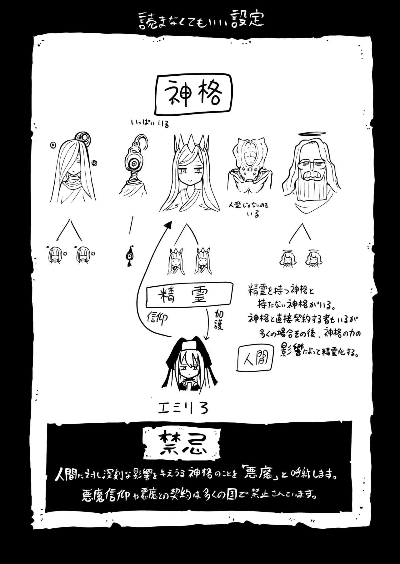 Tsuyo Tsuyo Seijo Buzama Make - Page 13