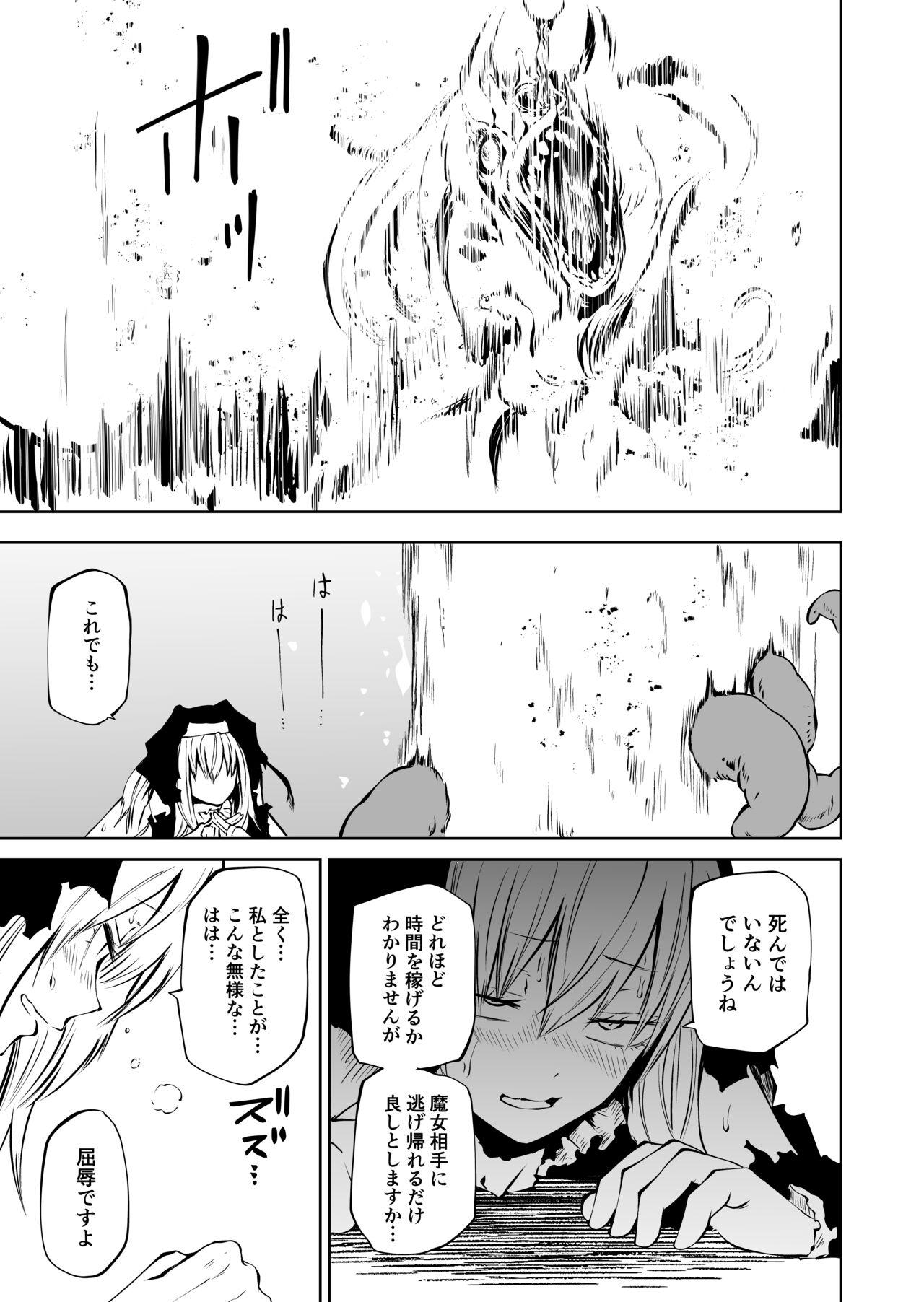 Tsuyo Tsuyo Seijo Buzama Make - Page 46