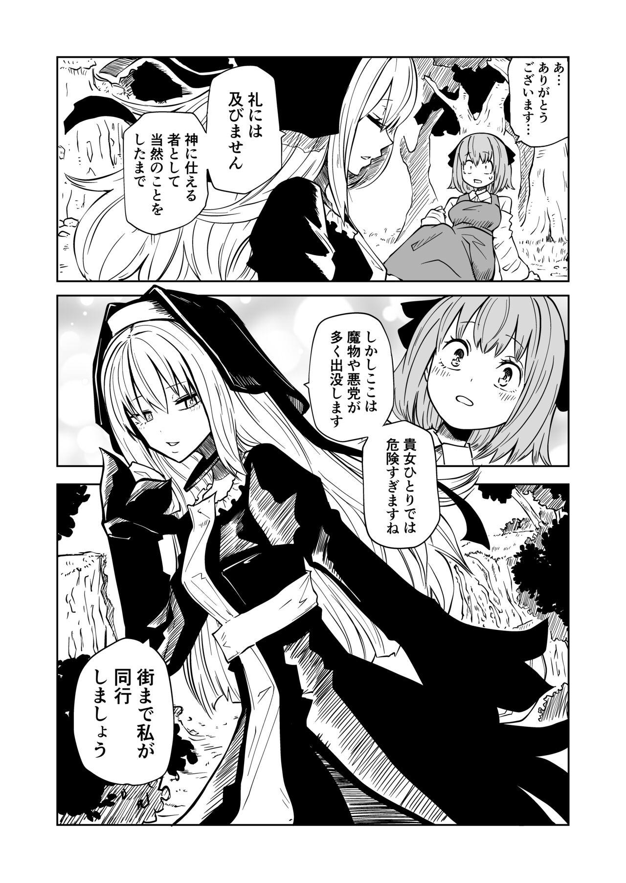 Tsuyo Tsuyo Seijo Buzama Make - Page 6