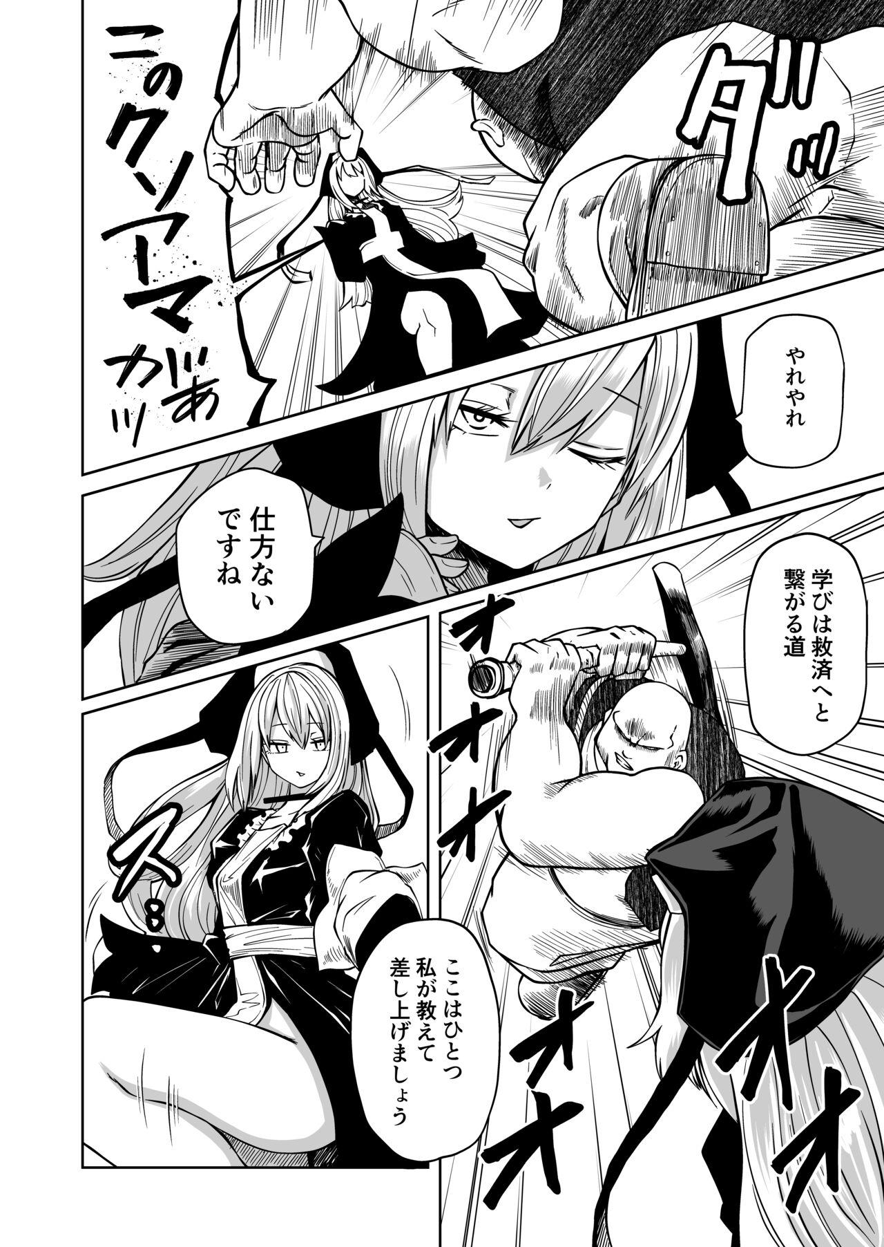 Tsuyo Tsuyo Seijo Buzama Make - Page 9