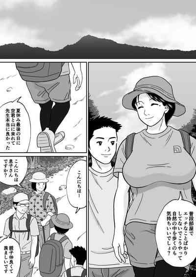 秘密の課外授業 3時間目 3