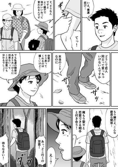 秘密の課外授業 3時間目 4