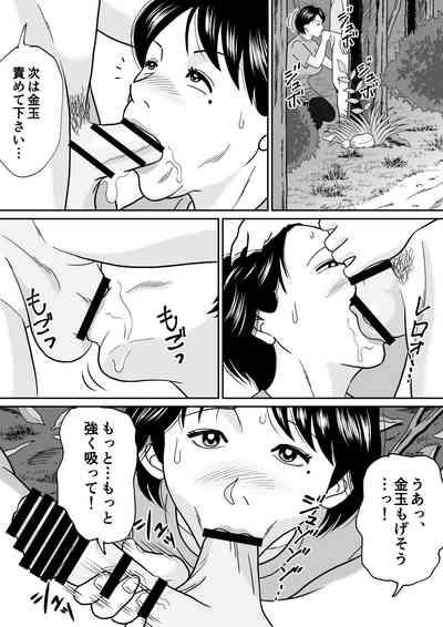 秘密の課外授業 3時間目 7