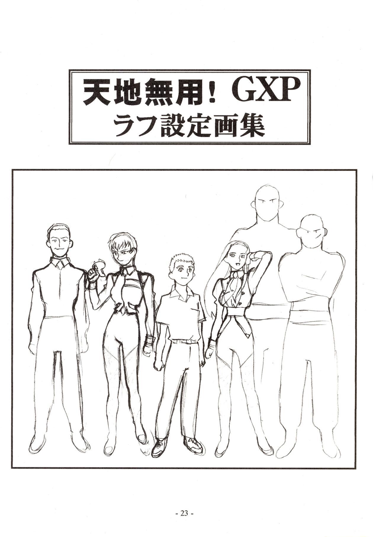 Jun's GXP Okuda Jun Sakuga Nokiroku 22