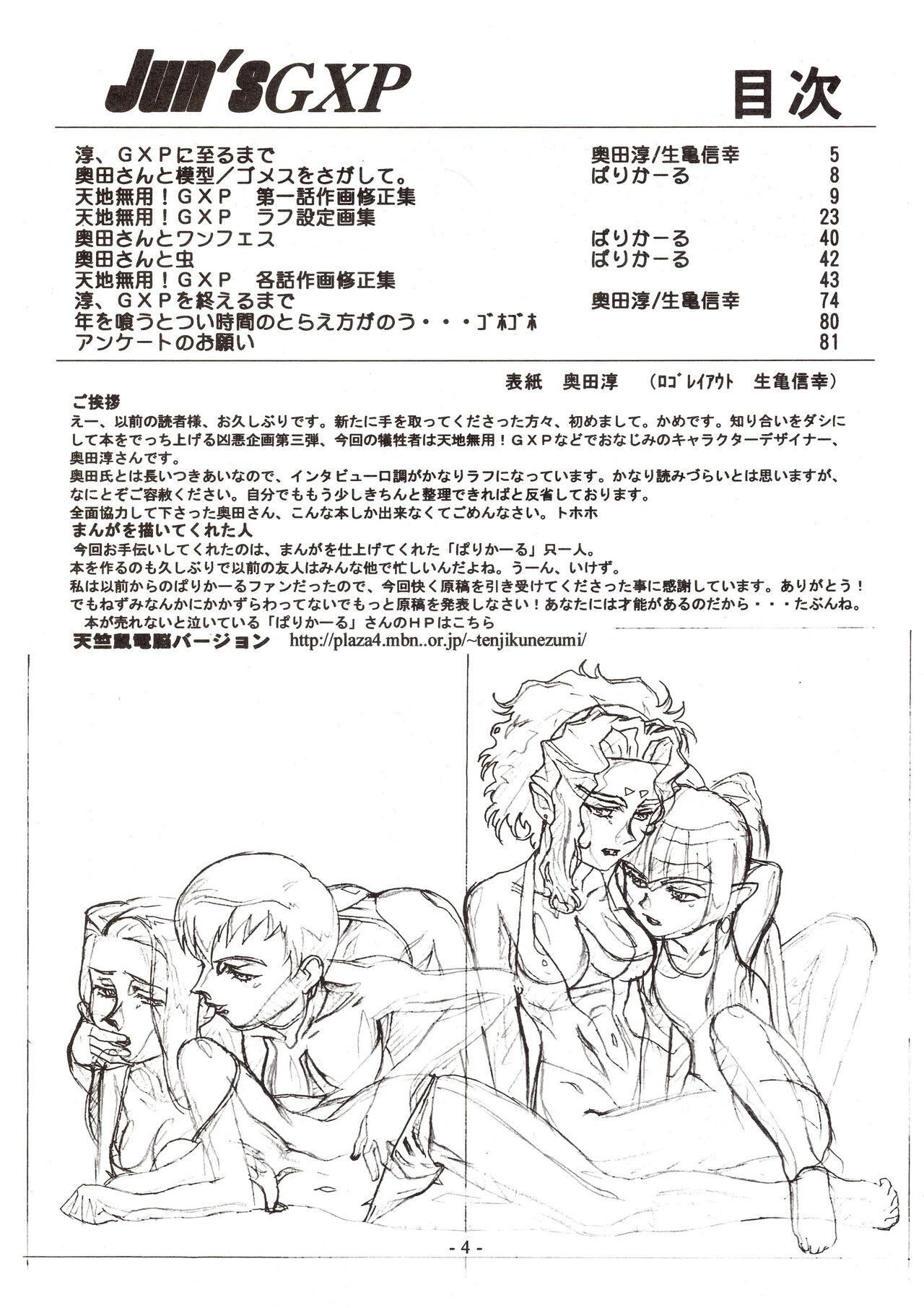 Hairypussy Jun's GXP Okuda Jun Sakuga Nokiroku - Tenchi muyo gxp Nalgas - Page 4