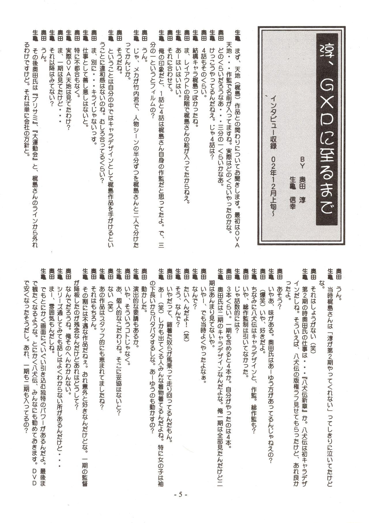 Hairypussy Jun's GXP Okuda Jun Sakuga Nokiroku - Tenchi muyo gxp Nalgas - Page 5
