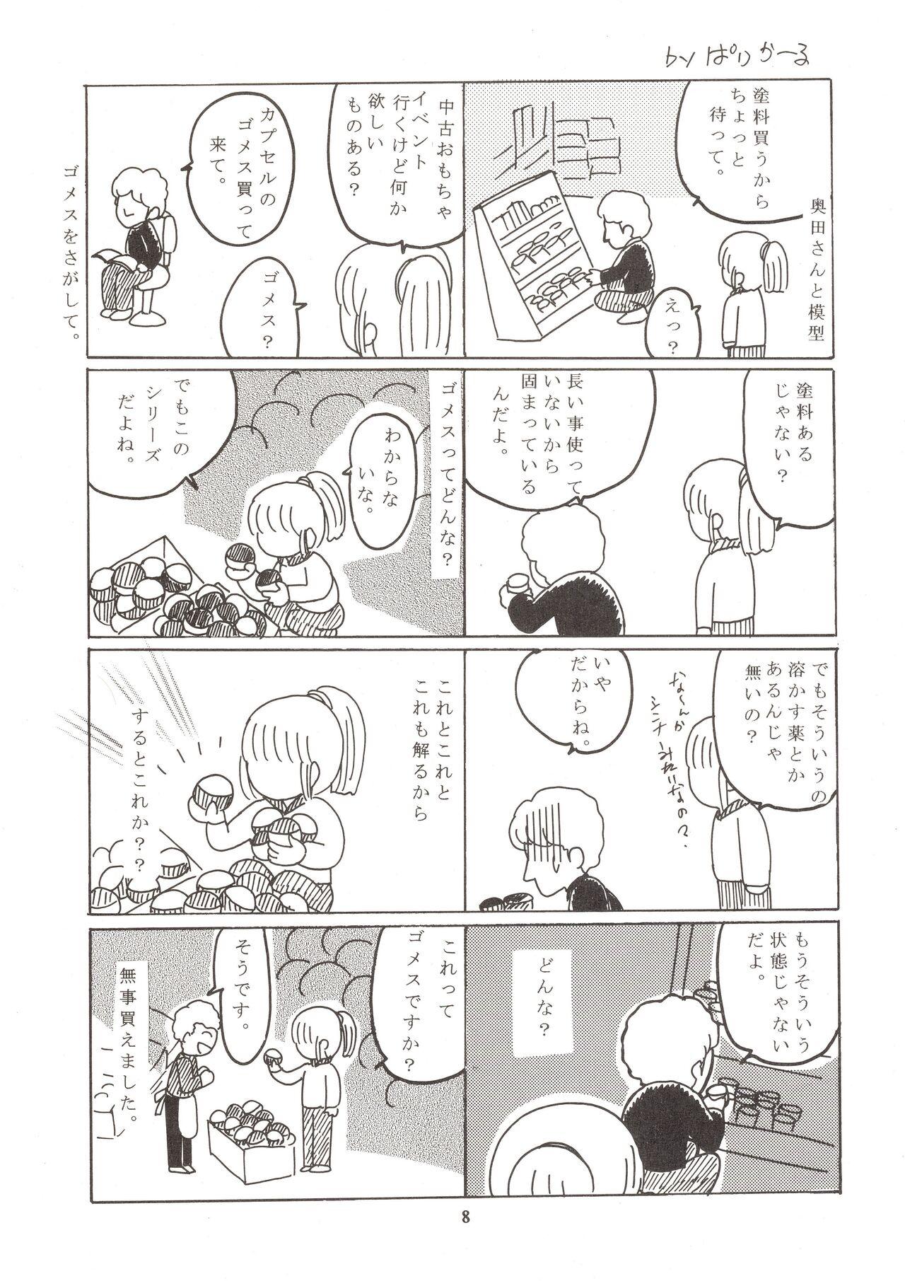 Hairypussy Jun's GXP Okuda Jun Sakuga Nokiroku - Tenchi muyo gxp Nalgas - Page 8