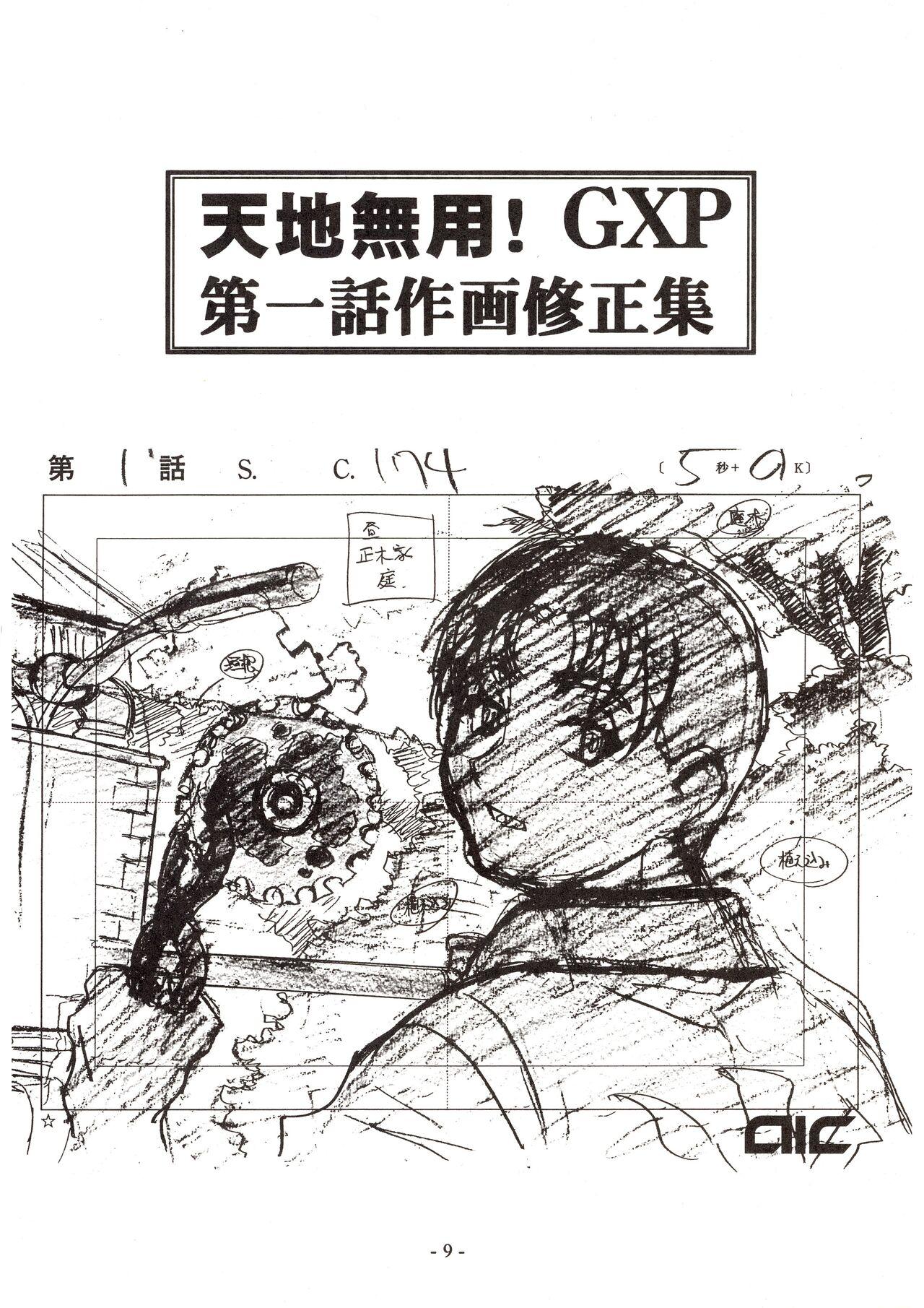 Hairypussy Jun's GXP Okuda Jun Sakuga Nokiroku - Tenchi muyo gxp Nalgas - Page 9