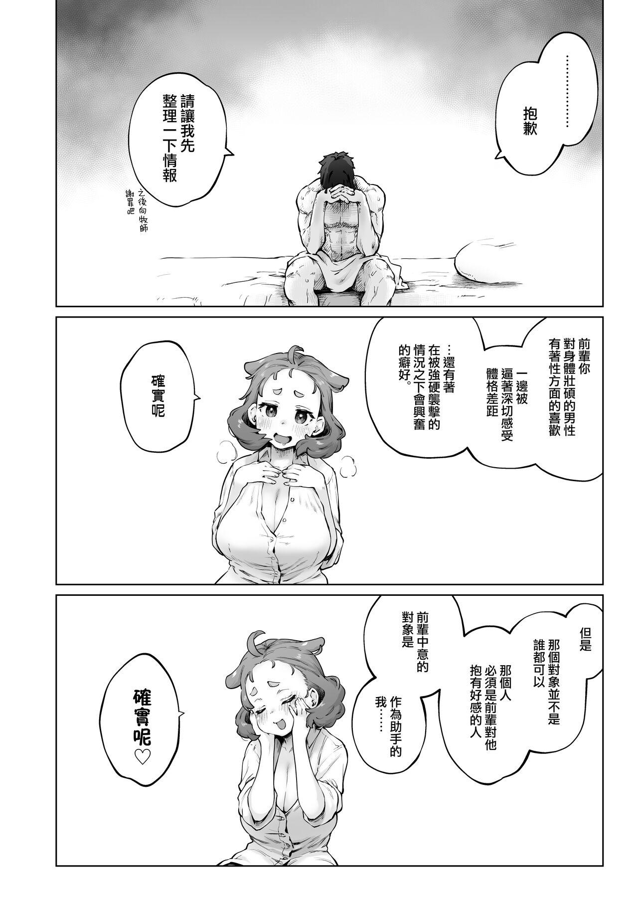 Chimikko Bakunyuu Hakase no Seiheki - Page 12