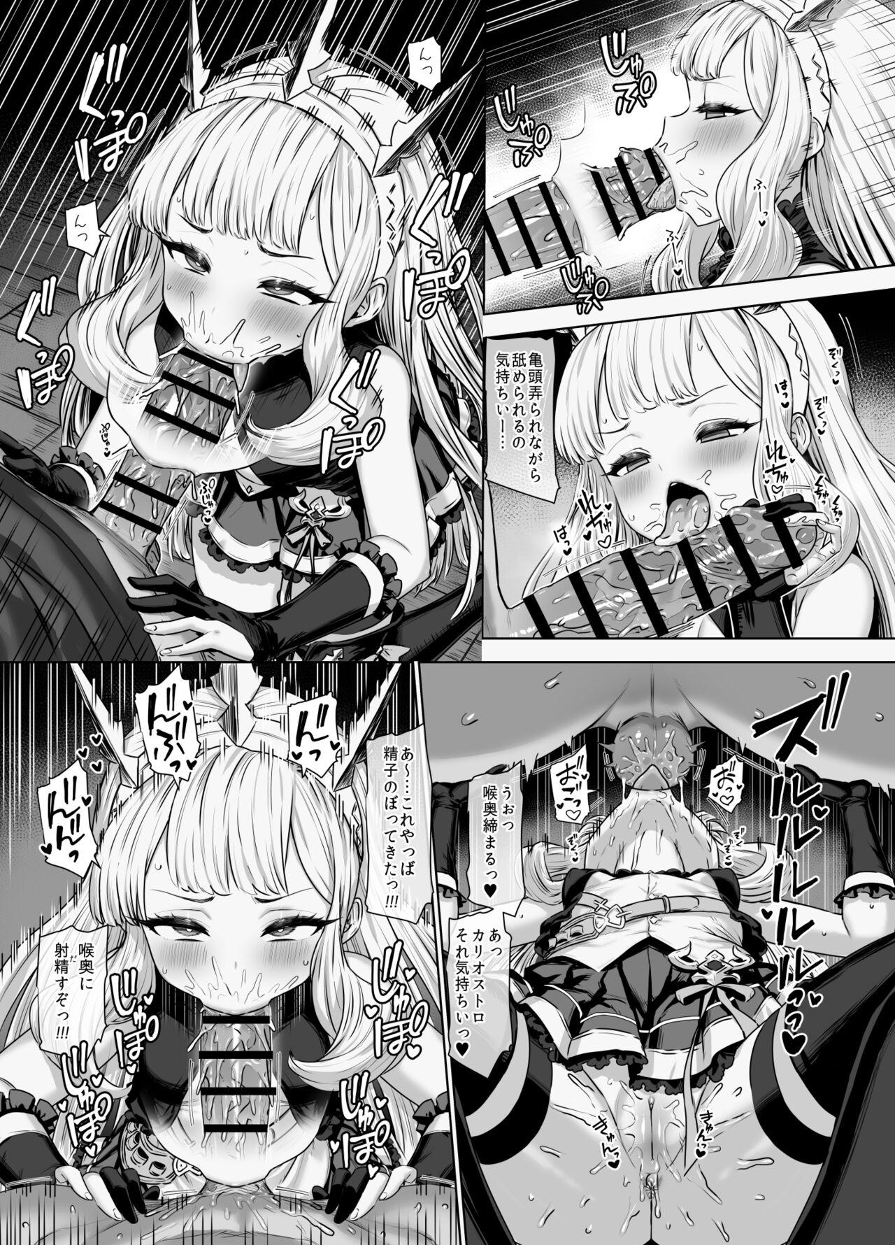 Cagliostro to Himitsu no Renkinjutsu 2 2