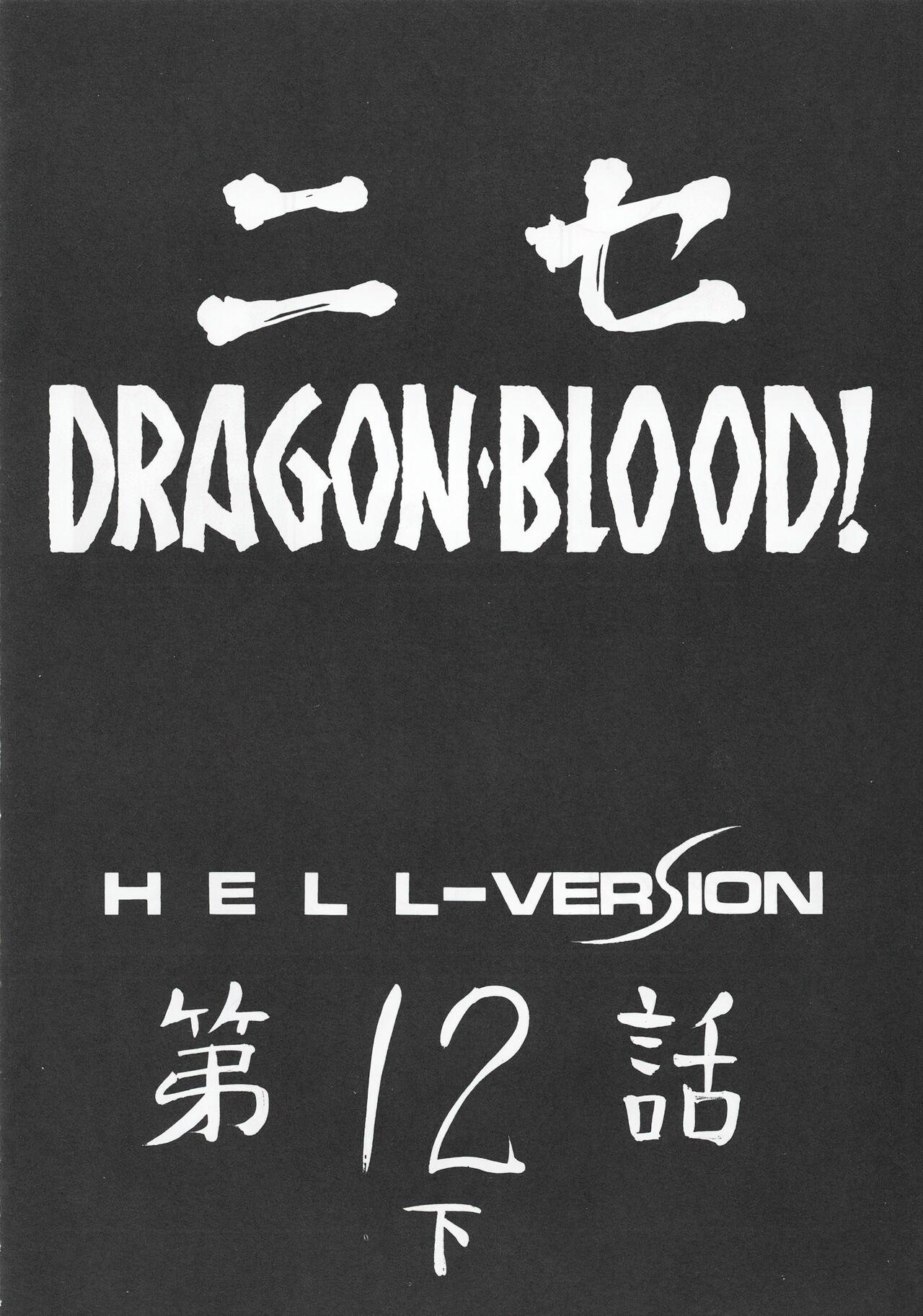 Nise DRAGON BLOOD! 12.5 1/2. 11