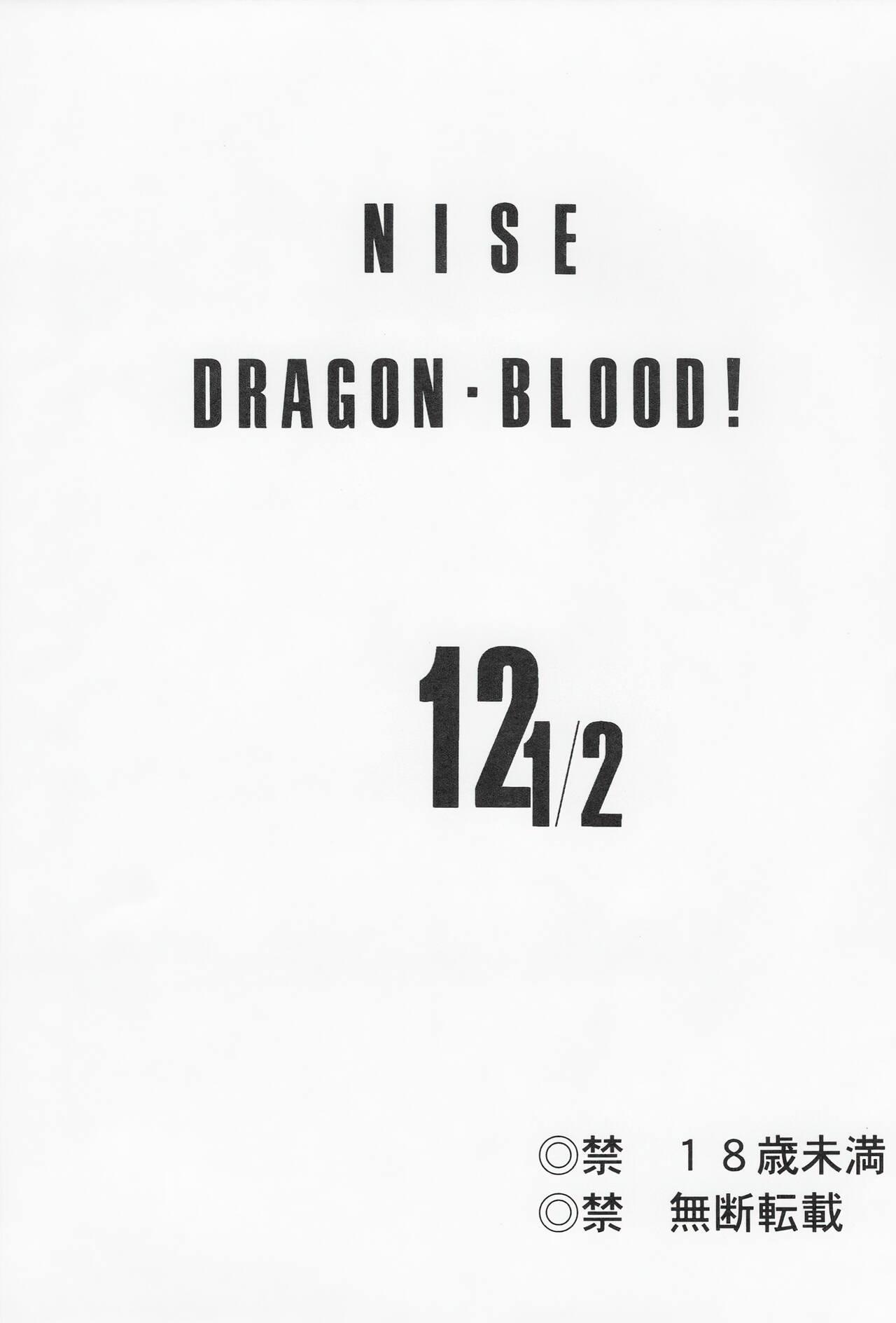 Nise DRAGON BLOOD! 12.5 1/2. 1