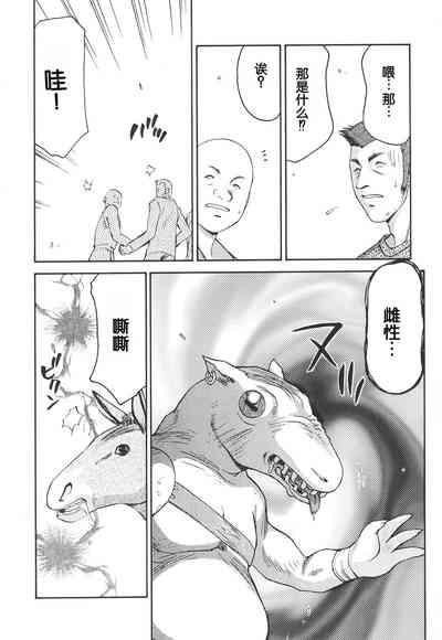 Nise DRAGON BLOOD! 12.5 1/2. 6